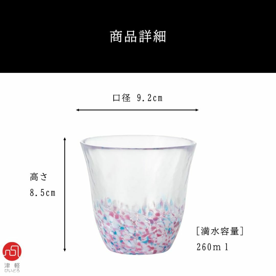 【色: 桜と青い空】アデリア タンブラー 津軽びいどろ グラス 260ml さく その他のその他(その他)の商品写真