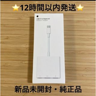 アップル(Apple)の純正品　12時間以内発送　APPLE MUF82ZA/A(映像用ケーブル)