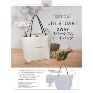 未使用★JILL STUART 2WAYリバーシブルトートバッグ