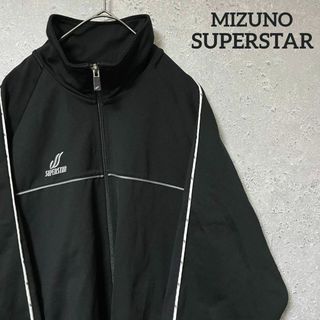 ミズノ(MIZUNO)のMIZUNO SUPERSTAR ミズノ トラックジャケット ジャージ XL(ジャージ)