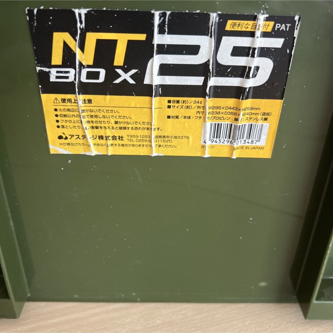 アステージ 収納ボックス 日本製 バックルコンテナ NTボックス #25 インテリア/住まい/日用品の収納家具(ケース/ボックス)の商品写真