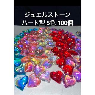 アクリルアイス  ジュエルアイス  アクリルストーン 100個 縁日遊び お祭り(その他)