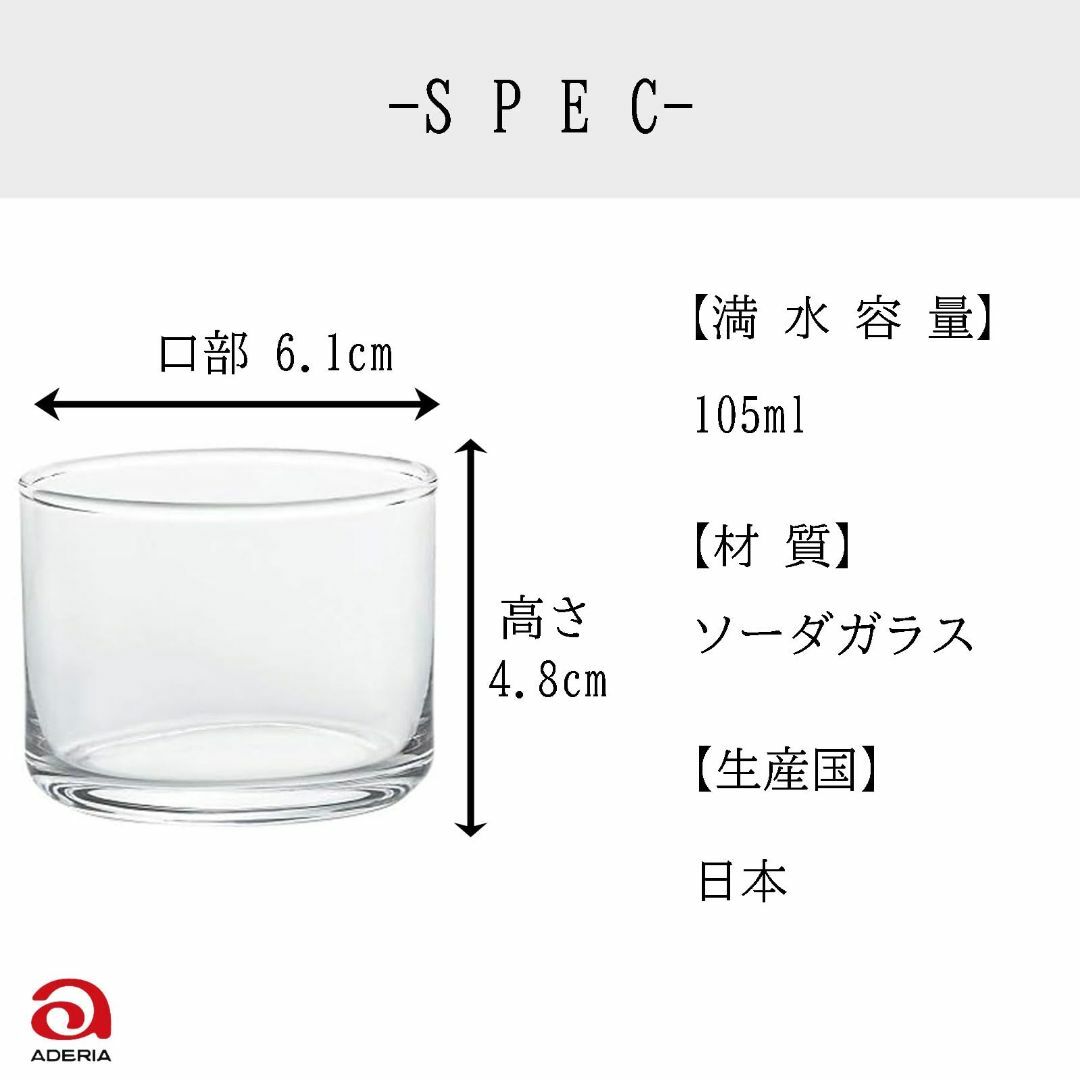 【色: ストレート】アデリア(ADERIA) グラス クリア 105ml ストレ その他のその他(その他)の商品写真