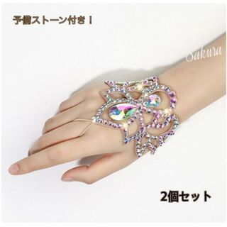 【商品名】2個セット　ベリーダンス　社交ダンス　ハンドアクセサリー　ブレスレット(ダンス/バレエ)