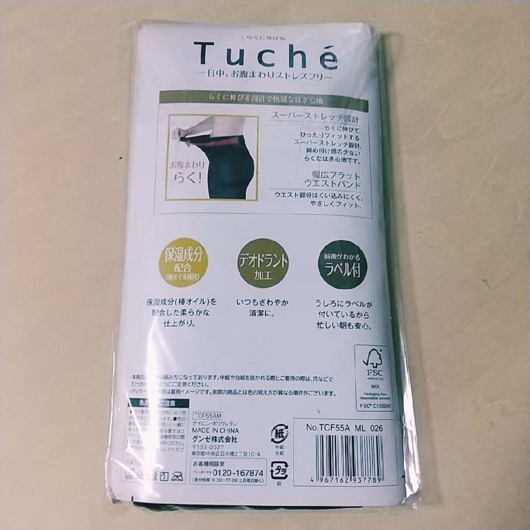 GUNZE(グンゼ)のレギンス　グンゼ　Tuche　50デニール　ブラック　10分丈　M〜L　① レディースのレッグウェア(レギンス/スパッツ)の商品写真