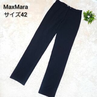 Max Mara - ＜大きいサイズ★極美品＞マックスマーラ　サイズ42　フルレングスパンツ　ブラック