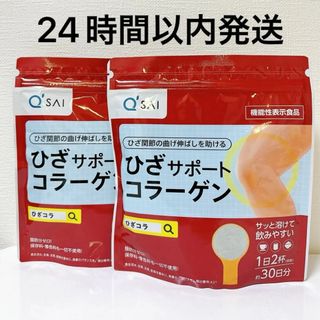 キューサイひざサポートコラーゲン　150g x 2袋(コラーゲン)