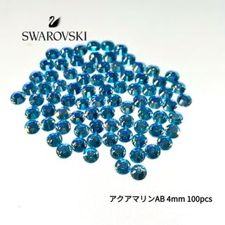 SWAROVSKI 100粒　アクアマリンAB 4mm(デコパーツ)