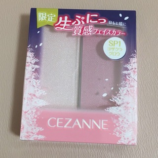 CEZANNE（セザンヌ化粧品） - セザンヌ♡限定カラー♡フェイスグロウカラー SP1 ヨザクラグロウ♡