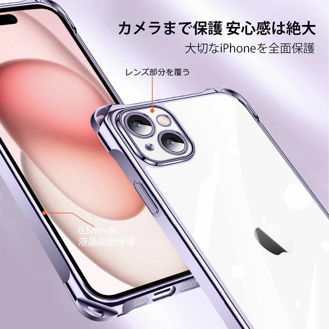 【色: パープル】iPhone 15 用 ケース クリア ショルダー iPhon スマホ/家電/カメラのスマホアクセサリー(その他)の商品写真