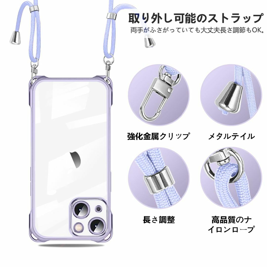 【色: パープル】iPhone 15 用 ケース クリア ショルダー iPhon スマホ/家電/カメラのスマホアクセサリー(その他)の商品写真