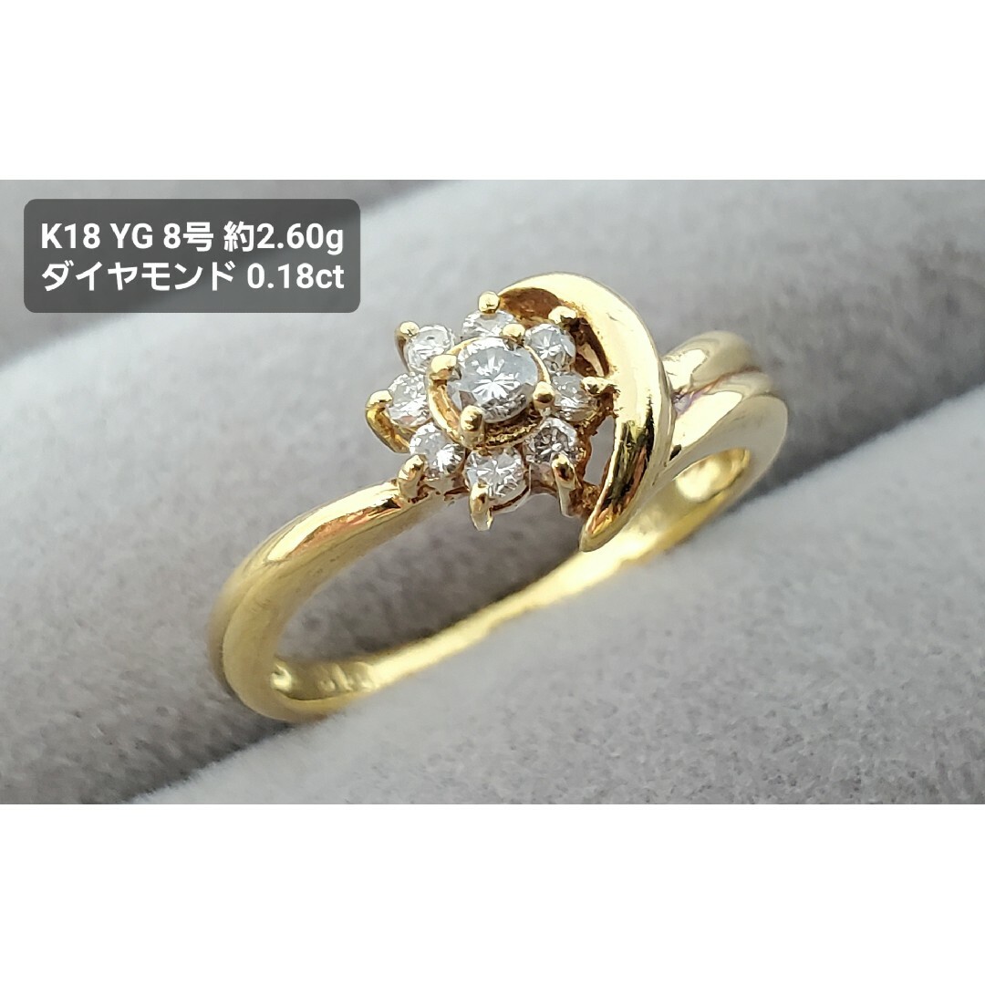 K18 YG ダイヤモンド デザイン リング 8号 約2.60g d0.18ct レディースのアクセサリー(リング(指輪))の商品写真