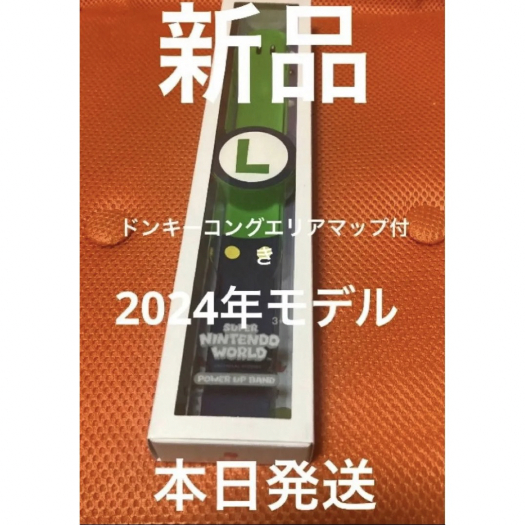 USJ(ユニバーサルスタジオジャパン)のパワーアップバンド　ルイージ　2024年モデル　USJユニバーサル エンタメ/ホビーのおもちゃ/ぬいぐるみ(キャラクターグッズ)の商品写真