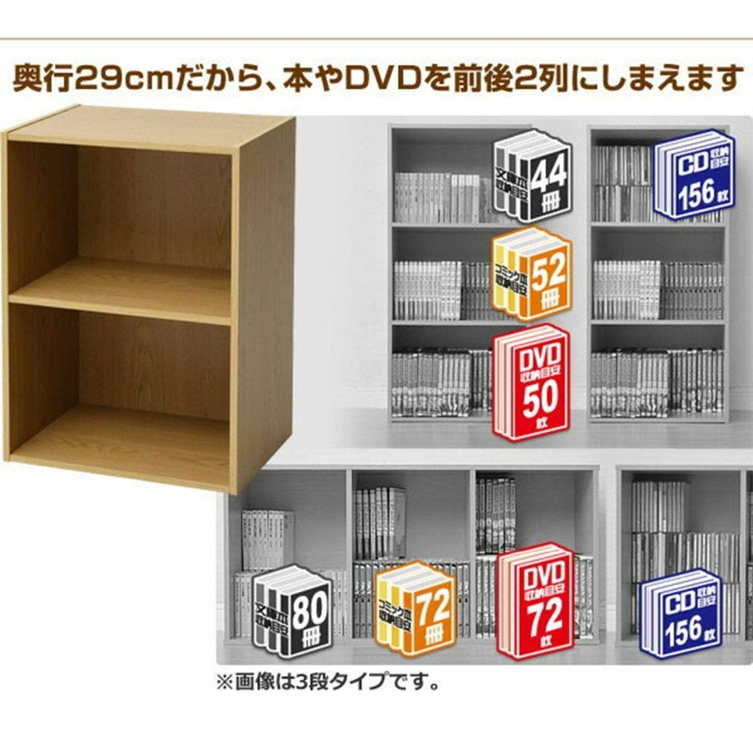 【色: ホワイト木目調】山善 カラーボックス 2段 幅42×奥行29×高さ59c インテリア/住まい/日用品の収納家具(その他)の商品写真