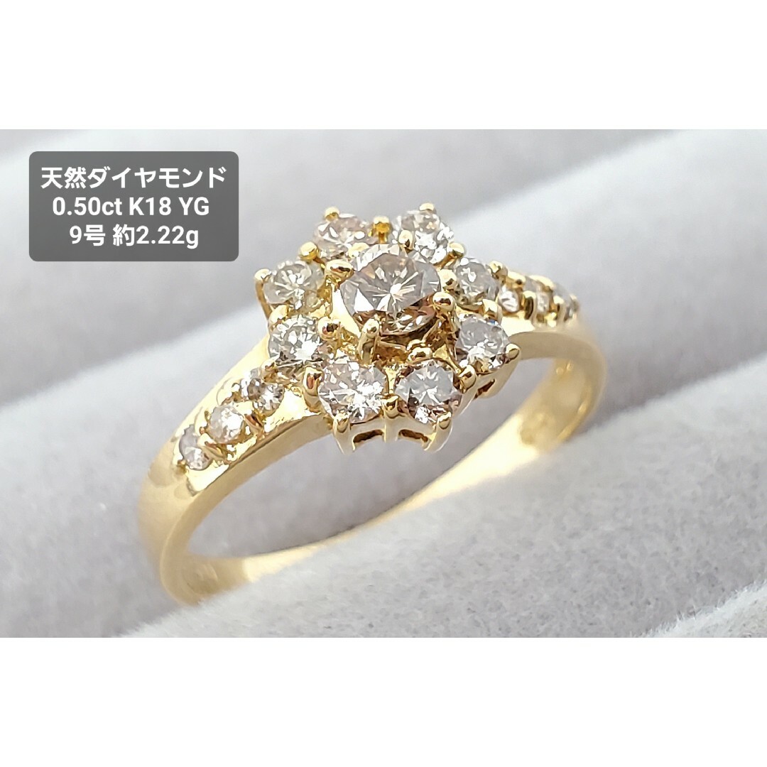 K18 YG ダイヤモンド リング d0.50ct 9号 約2.25g レディースのアクセサリー(リング(指輪))の商品写真