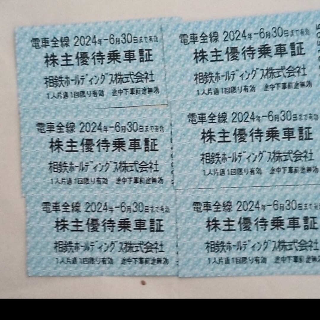 相鉄　株主優待乗車証　6枚 チケットの乗車券/交通券(その他)の商品写真