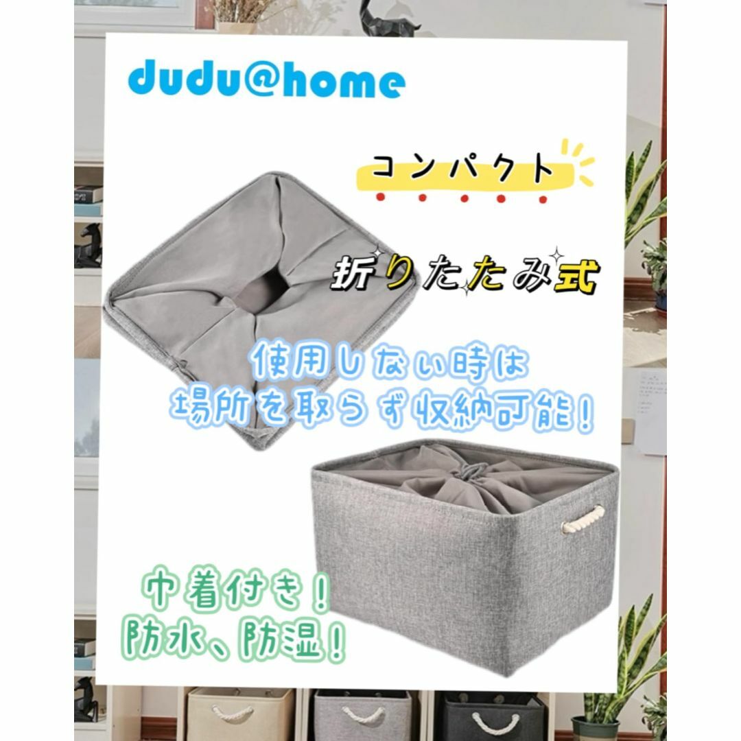 【色: 巾着ホワイトグレー】dudu@home 収納バスケット 収納かご ファブ インテリア/住まい/日用品の収納家具(押し入れ収納/ハンガー)の商品写真