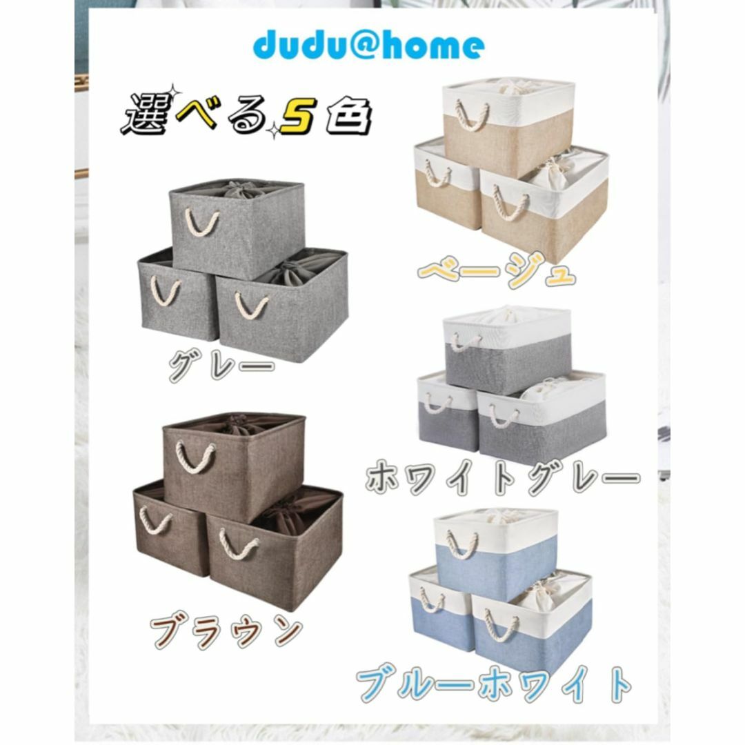 【色: 巾着ホワイトグレー】dudu@home 収納バスケット 収納かご ファブ インテリア/住まい/日用品の収納家具(押し入れ収納/ハンガー)の商品写真