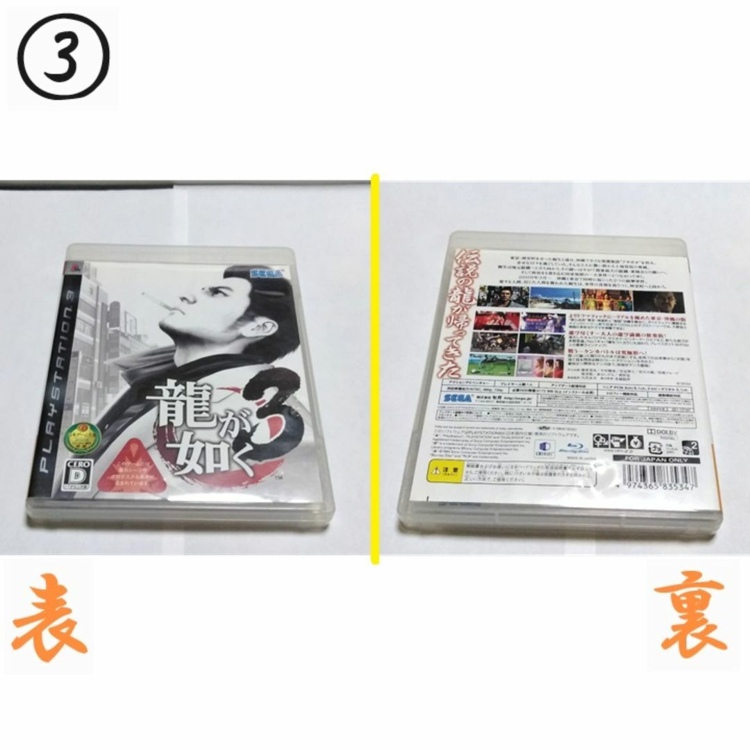 SEGA(セガ)の【使用済】龍が如く3＆4　ps3版　2本セット エンタメ/ホビーのゲームソフト/ゲーム機本体(家庭用ゲームソフト)の商品写真