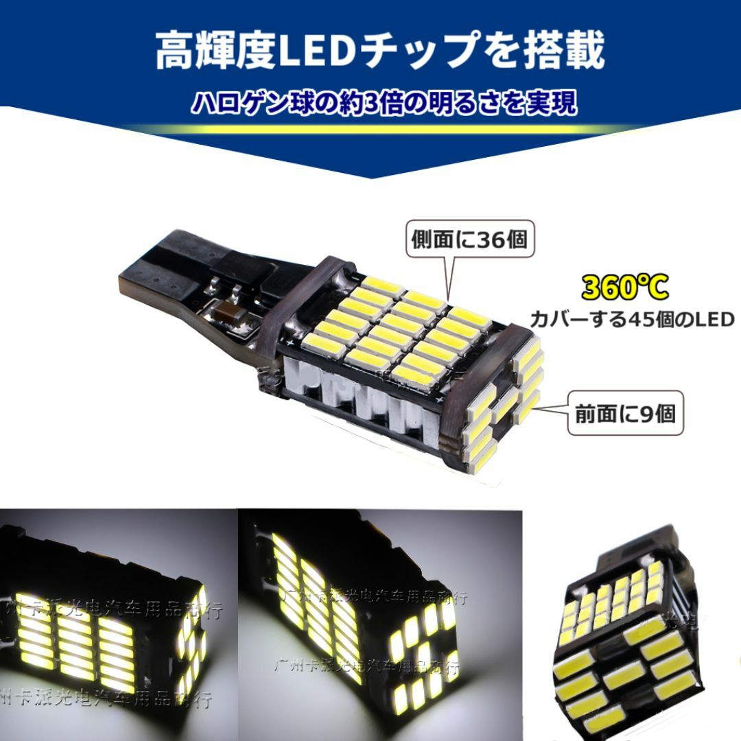 LED バックランプ 4個セット T10/T15/T16対応 バイク・自動車用  自動車/バイクの自動車(汎用パーツ)の商品写真