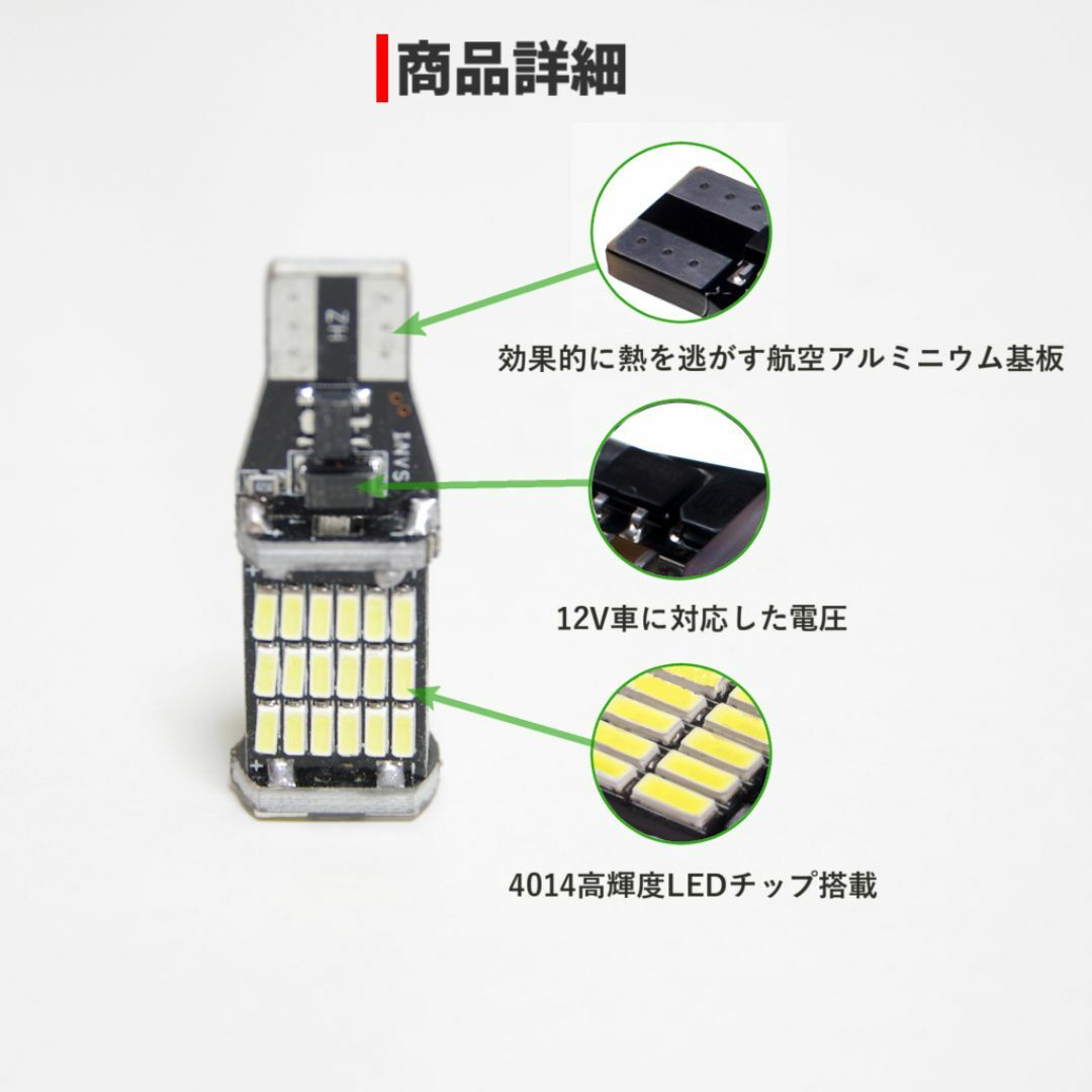 LED バックランプ 4個セット T10/T15/T16対応 バイク・自動車用  自動車/バイクの自動車(汎用パーツ)の商品写真