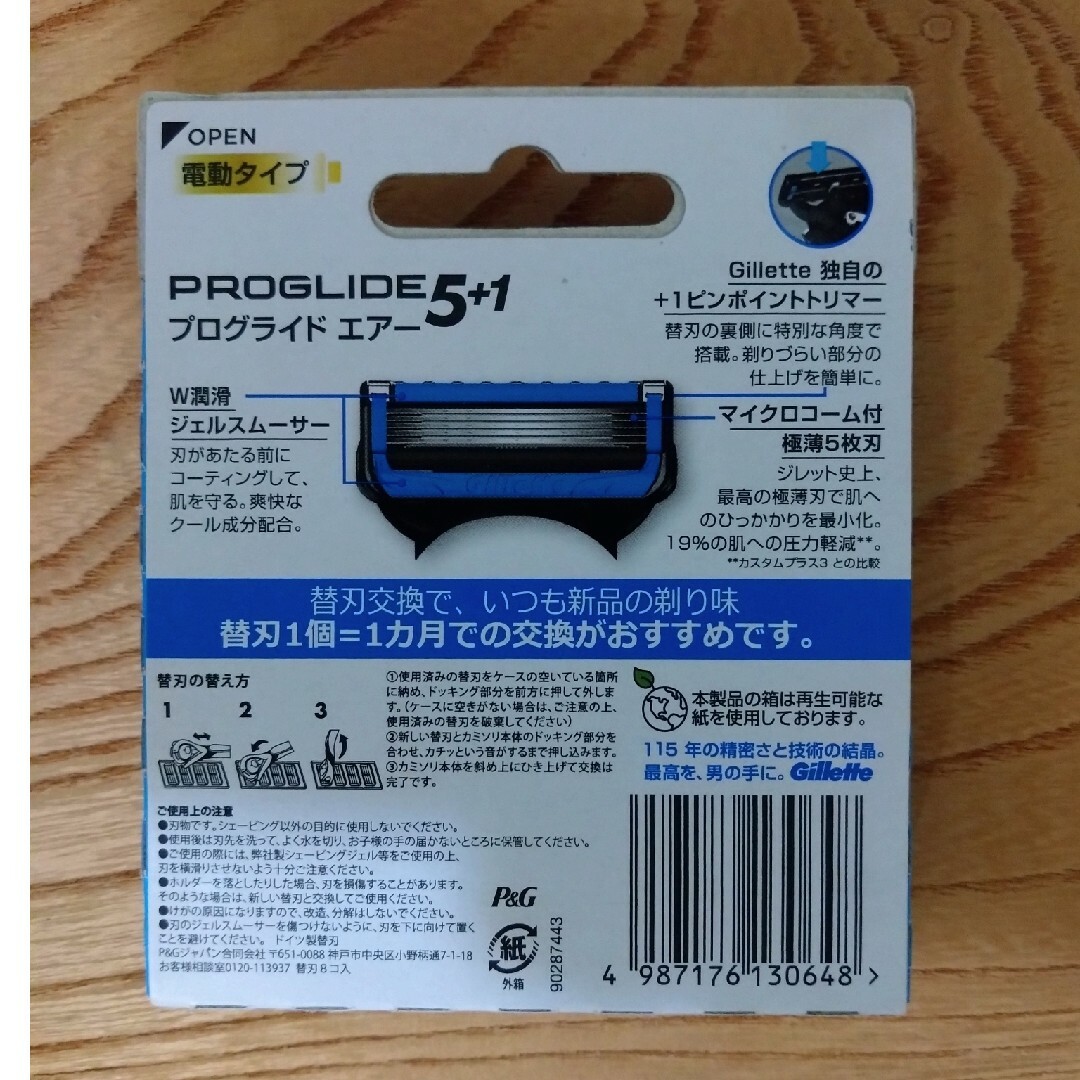 P&G(ピーアンドジー)のジレット  プログライド エアー 電動タイプ クール 替刃 8コ入 新品 未開封 メンズのメンズ その他(その他)の商品写真