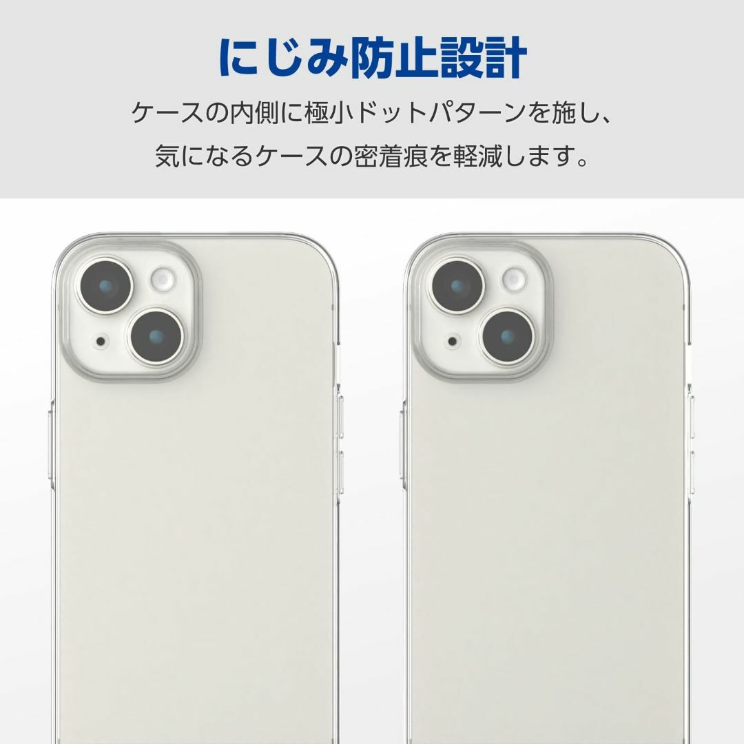 エレコム iPhone15 ケース カメラ保護 ソフト スリム 薄型 1mm ク スマホ/家電/カメラのスマホアクセサリー(その他)の商品写真