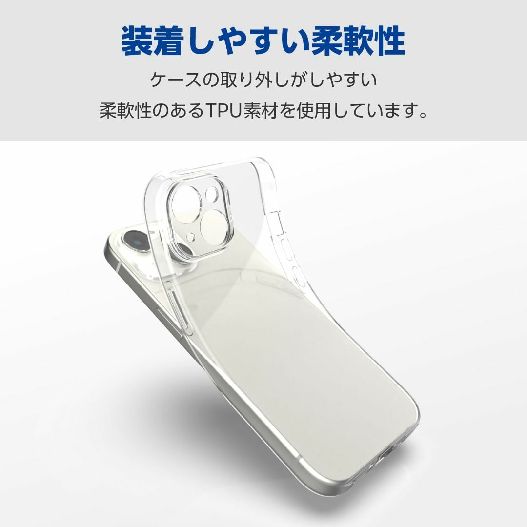 エレコム iPhone15 ケース カメラ保護 ソフト スリム 薄型 1mm ク スマホ/家電/カメラのスマホアクセサリー(その他)の商品写真