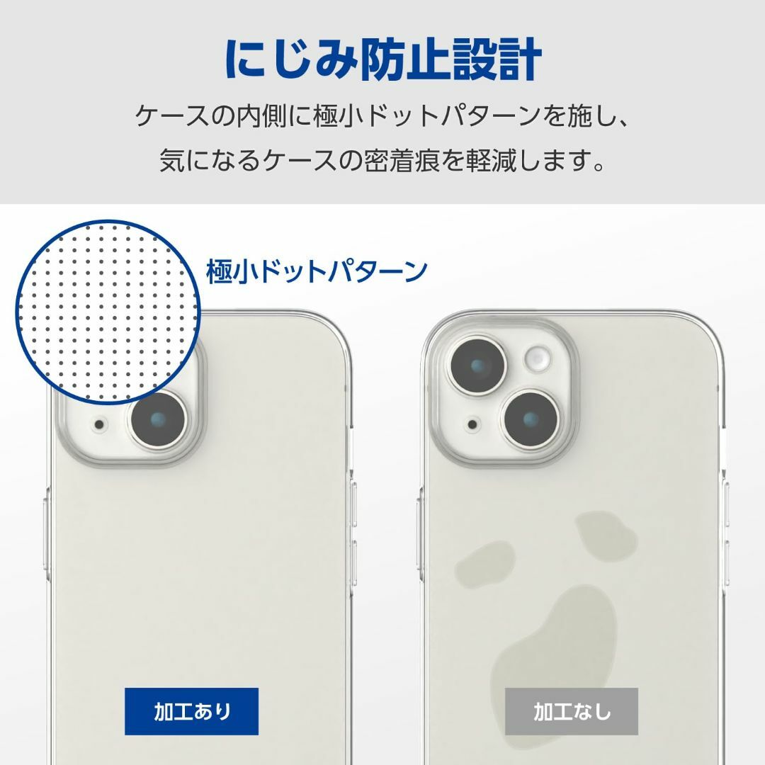 エレコム iPhone15 ケース カメラ保護 ソフト スリム 薄型 1mm ク スマホ/家電/カメラのスマホアクセサリー(その他)の商品写真