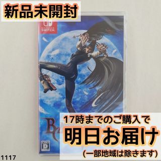 Switch ベヨネッタ(家庭用ゲームソフト)