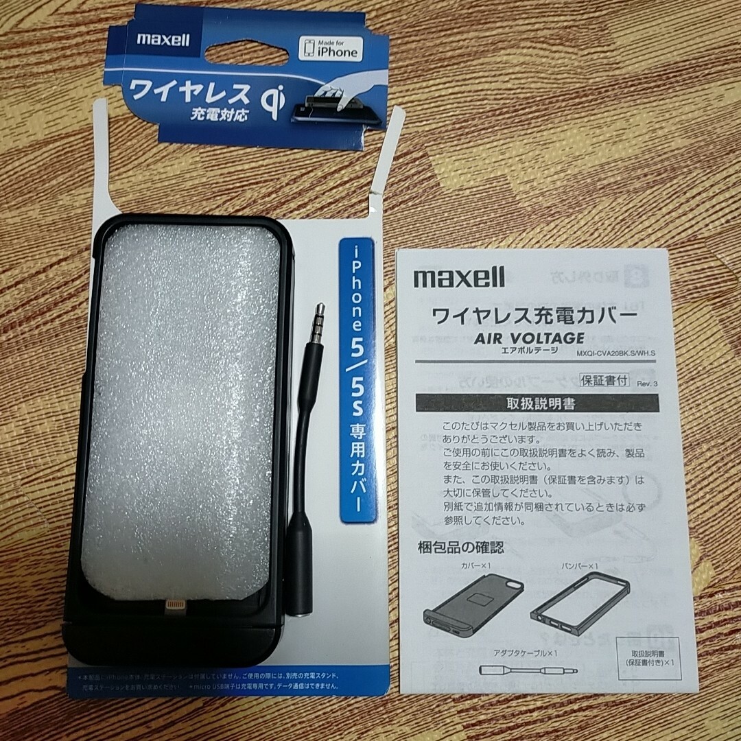 maxell iPhone 5用 Qi規格製品対応ワイヤレス充電器 エアボルテ… スマホ/家電/カメラのスマホアクセサリー(モバイルケース/カバー)の商品写真