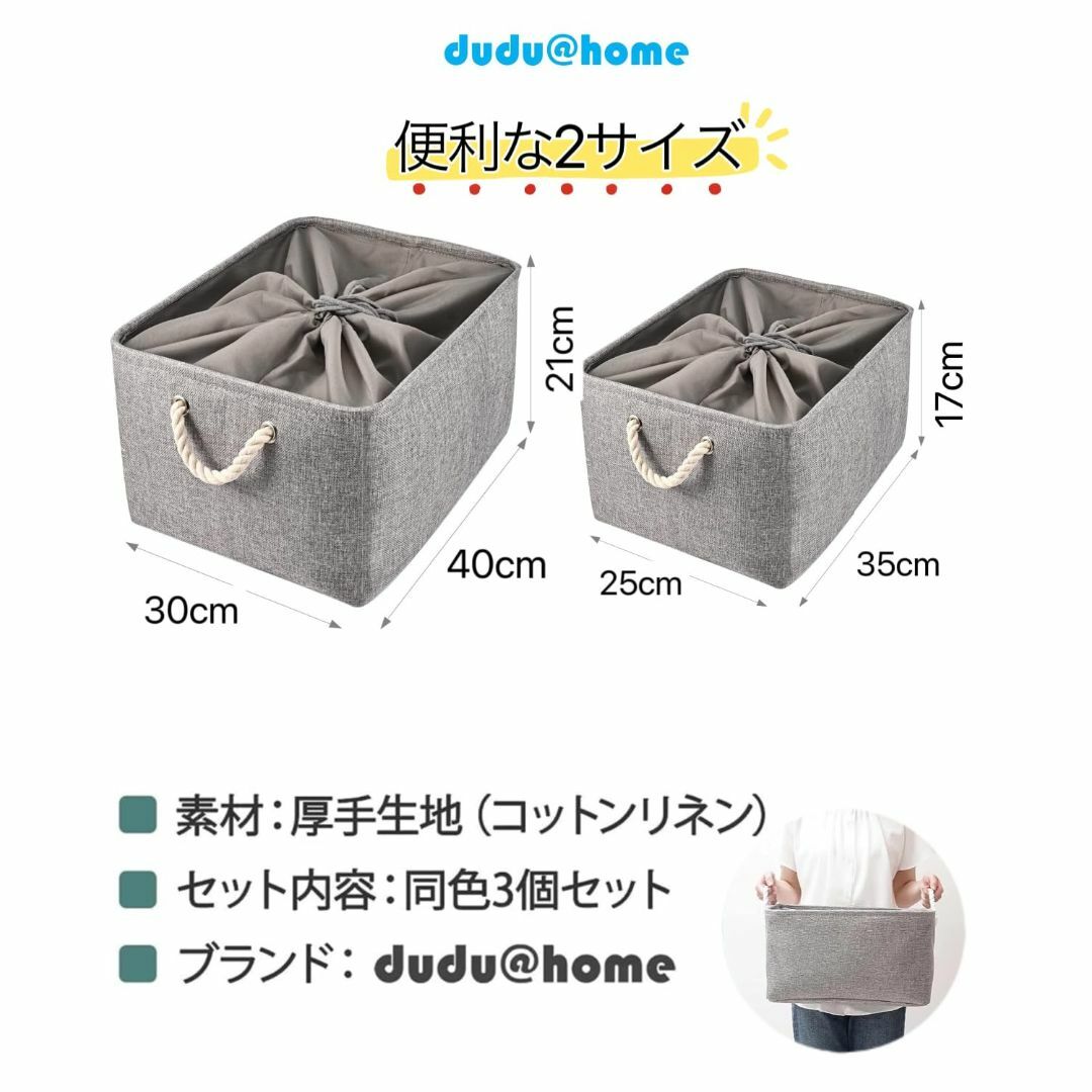 【色: 巾着ホワイトグレー】dudu@home 収納バスケット 収納かご ファブ インテリア/住まい/日用品の収納家具(押し入れ収納/ハンガー)の商品写真