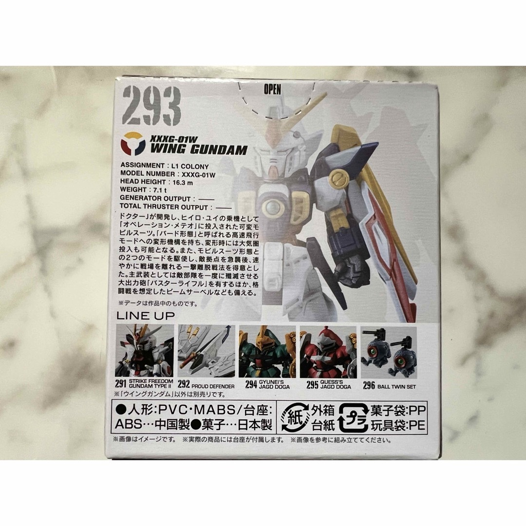 BANDAI(バンダイ)の【未開封】FW GUNDAM CONVERGE #25 ウィングガンダム② エンタメ/ホビーのフィギュア(アニメ/ゲーム)の商品写真