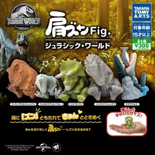 肩ズンFig. ジュラシック・ワールド 全5種