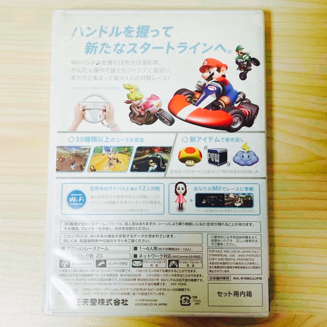 Wii(ウィー)のマリオカートWii エンタメ/ホビーのゲームソフト/ゲーム機本体(家庭用ゲームソフト)の商品写真