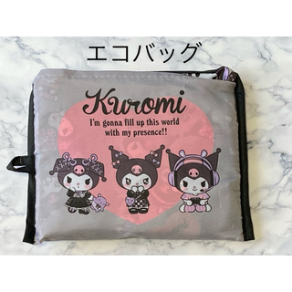 サンリオ(サンリオ)の【D】クロミ　kuromi エコバッグ　マイバッグ　ショッピングバッグ　サンリオ(エコバッグ)