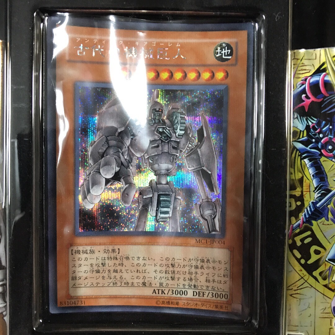 遊戯王 - 遊戯王 マスターコレクション vol.1 Bの通販 by ビビル 遊戯王 - 遊戯王 マスターコレクション vol.1 Bの通販 by ビビル