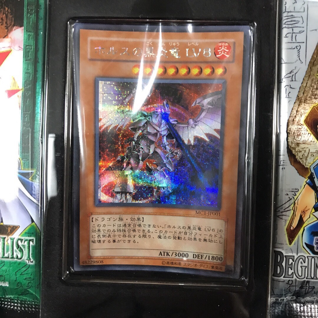 遊戯王 - 遊戯王 マスターコレクション vol.1 Bの通販 by ビビル 遊戯王 - 遊戯王 マスターコレクション vol.1 Bの通販 by ビビル
