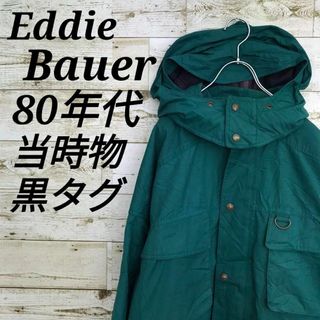 エディーバウアー(Eddie Bauer)の【k6078】希少USA古着80sエディーバウアーマウンテンパーカージャケット(マウンテンパーカー)