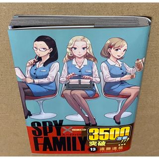 ＳＰＹ×ＦＡＭＩＬＹ　13巻(その他)