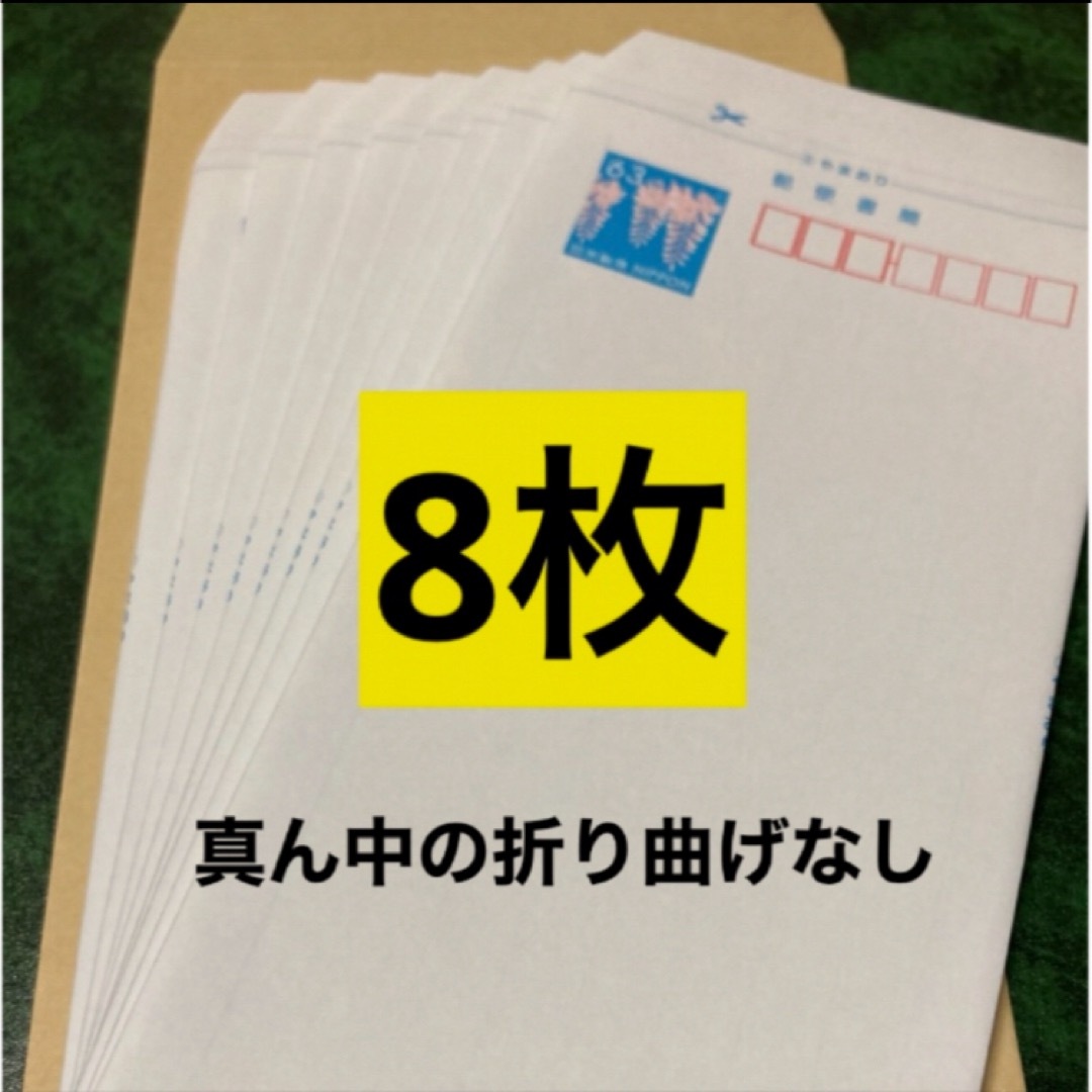 💐   3》    【数量限定】ミニレター  8枚、封筒で発送 エンタメ/ホビーのコレクション(使用済み切手/官製はがき)の商品写真