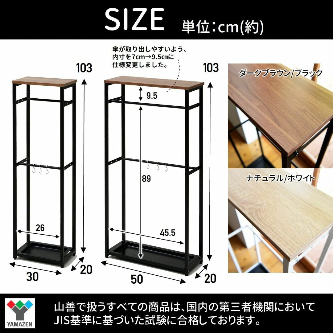 【色: ナチュラル】[山善] 傘立て (傘かけ) 玄関 スリム 【70cm傘対応 インテリア/住まい/日用品の収納家具(玄関収納)の商品写真