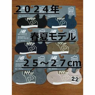 ニューバランス(New Balance)の(22)２０２４年春夏モデル６色６足組　ドライ＆デオドラントニューバランスFIT(ソックス)