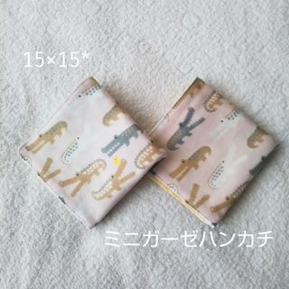 ミニガーゼハンカチ(外出用品)