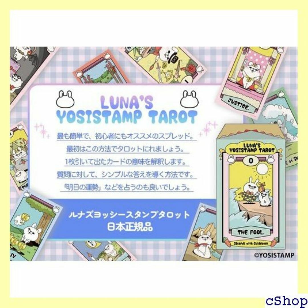 うさぎ100% ルナズ ヨッシースタンプ タロット LUN TAROT 158 スマホ/家電/カメラのスマホ/家電/カメラ その他(その他)の商品写真