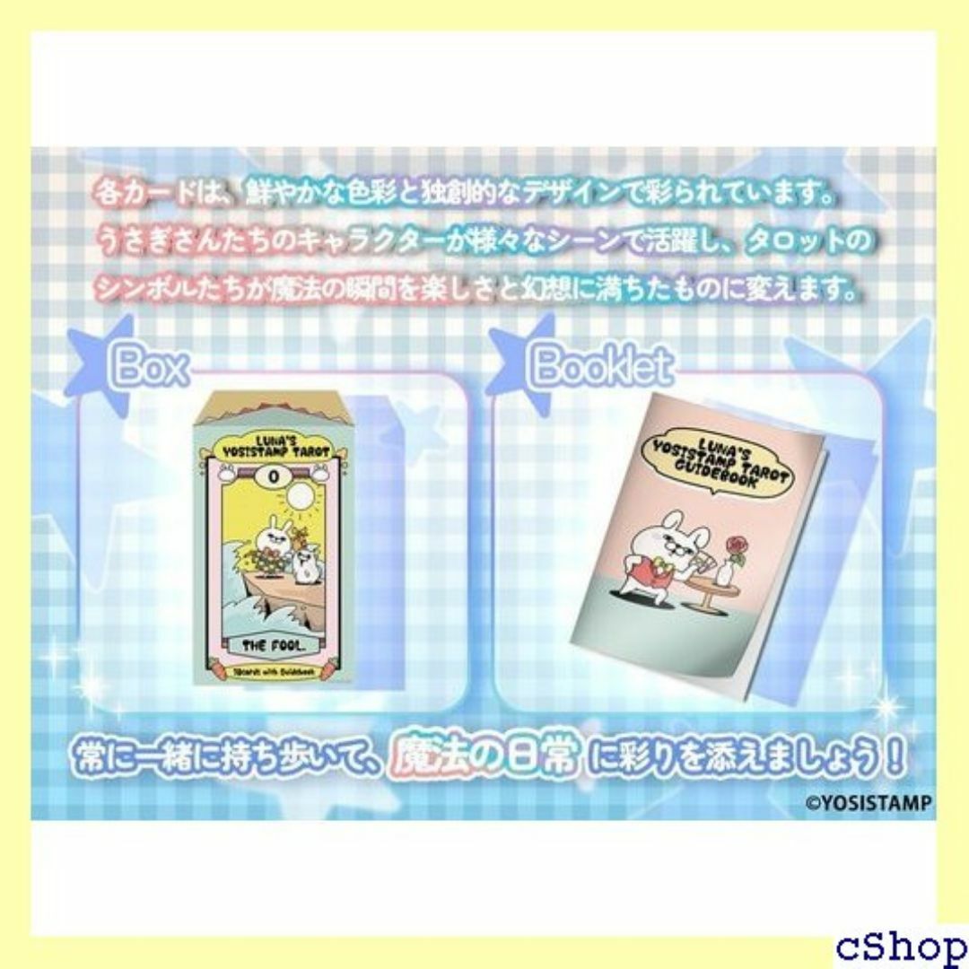 うさぎ100% ルナズ ヨッシースタンプ タロット LUN TAROT 158 スマホ/家電/カメラのスマホ/家電/カメラ その他(その他)の商品写真