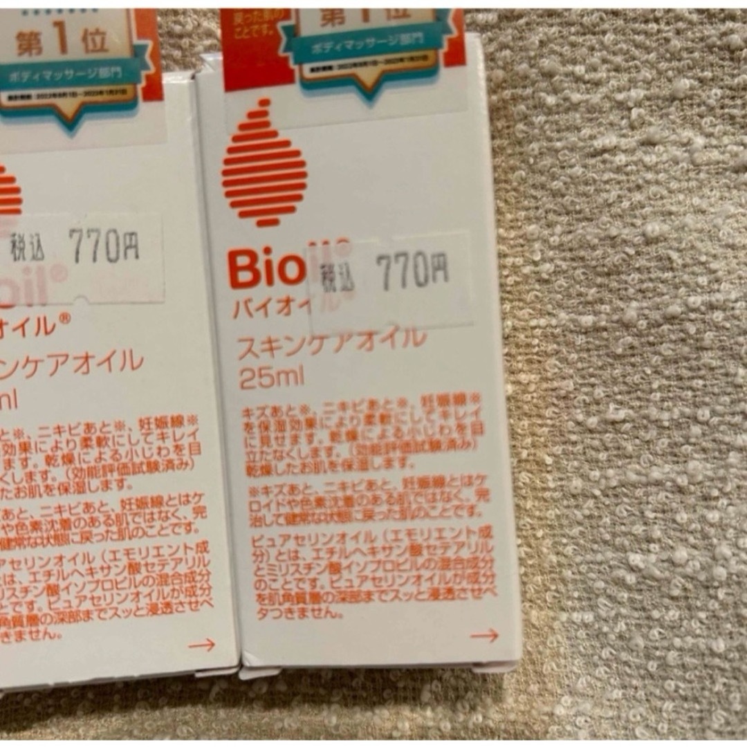 Bioil(バイオイル)のバイオイル 25ml 妊娠線　保湿　ニキビあと　傷跡　スキンケア コスメ/美容のスキンケア/基礎化粧品(フェイスオイル/バーム)の商品写真