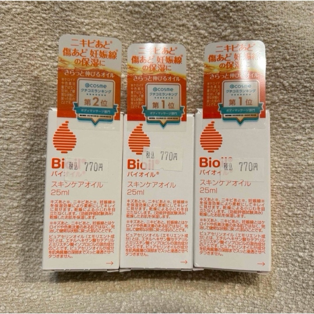 Bioil(バイオイル)のバイオイル 25ml 妊娠線　保湿　ニキビあと　傷跡　スキンケア コスメ/美容のスキンケア/基礎化粧品(フェイスオイル/バーム)の商品写真