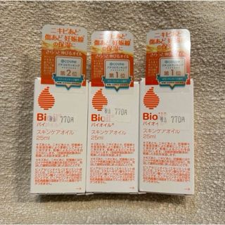 バイオイル(Bioil)のバイオイル 25ml 妊娠線　保湿　ニキビあと　傷跡　スキンケア(フェイスオイル/バーム)