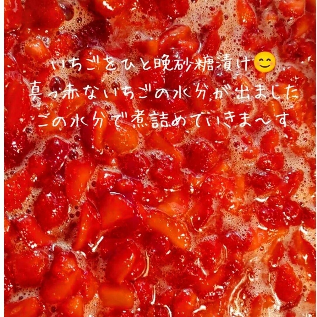 あまおうジャム　手づくり 食品/飲料/酒の加工食品(缶詰/瓶詰)の商品写真